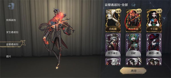 第五人格官方网易版