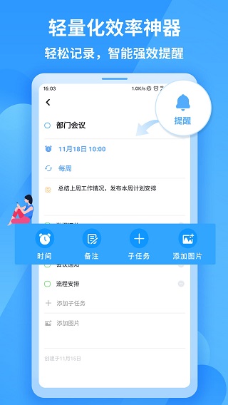 知了清单图3