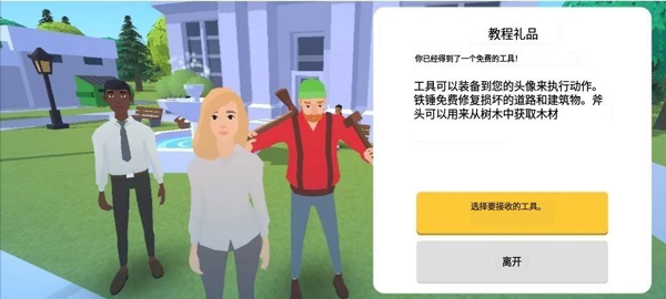 口袋城市2汉化破解图4