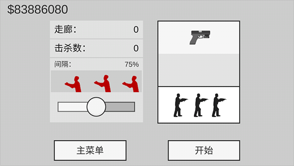 射杀僵尸防御1.8.6下载