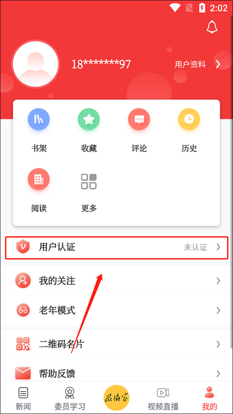 政协号图3