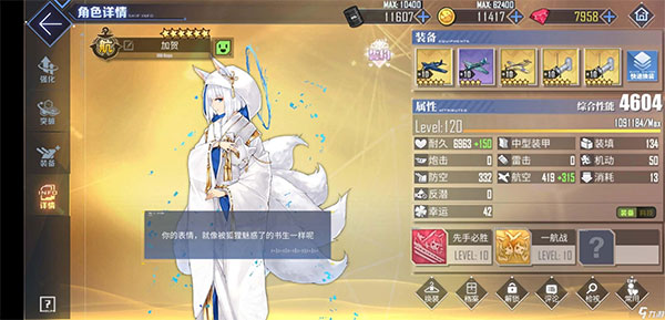 碧蓝航线国际服