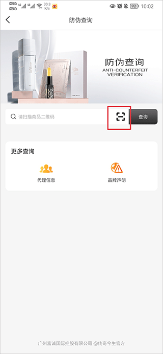 传奇今生官方版app