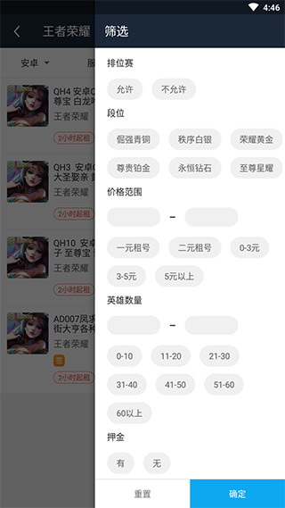 租号号客户端图3