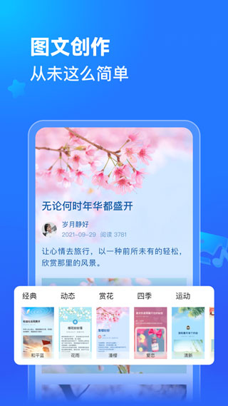 美篇App图2