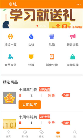 冒泡社区8.0版本图3