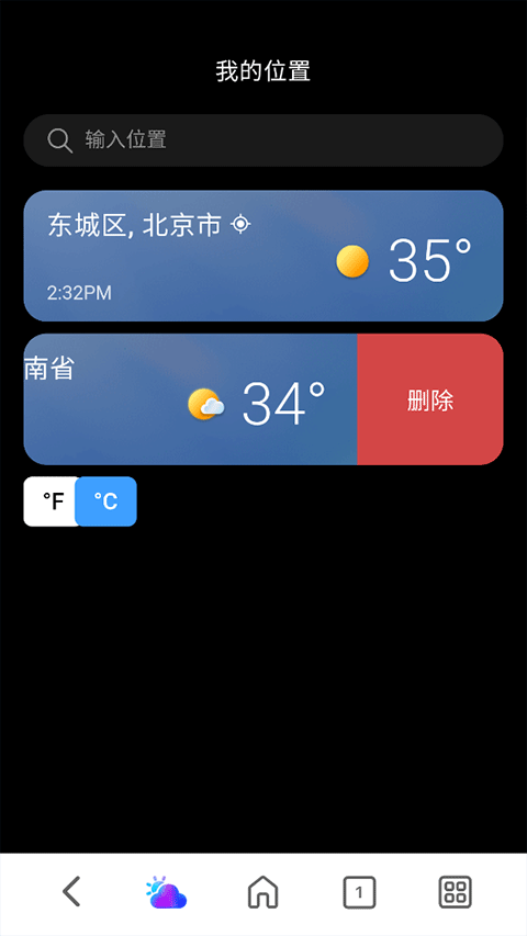 MSN天气预报