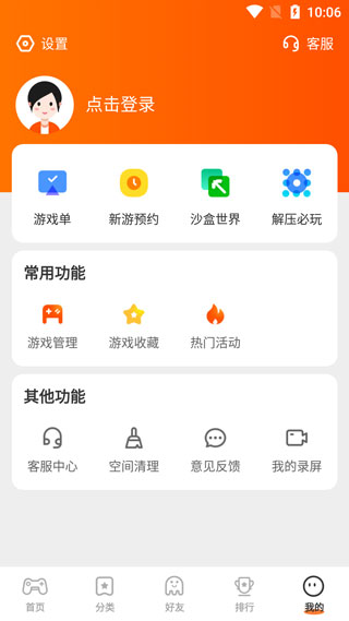 233小游戏刮卡版本极速版截图2