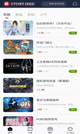 Steam超级助手第2张截图