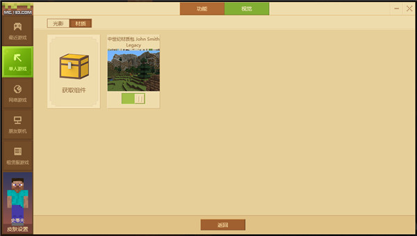 我的世界基岩版国际服