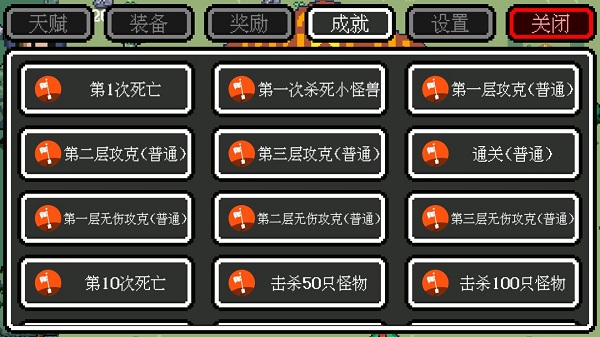 迷你勇者1.1.3最新版