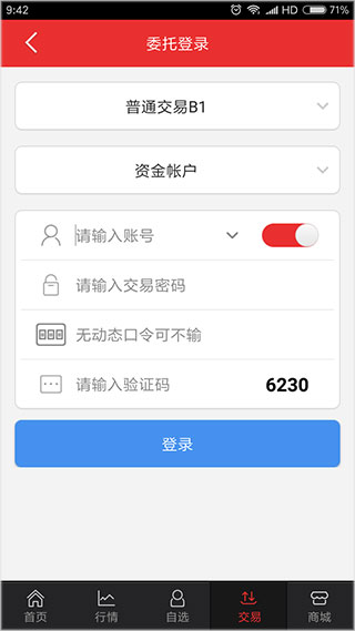 恒泰金玉管家手机版