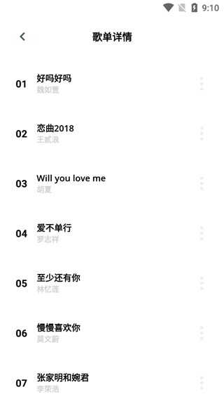 卡音音乐3.1.1最新版图3