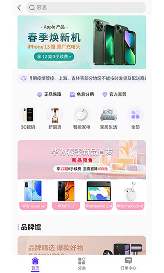 中国工商银行iPhone版图2