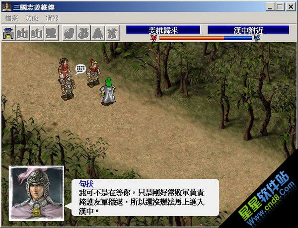 三国志姜维传图3