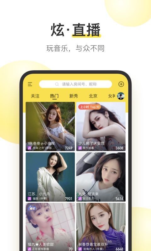 酷我音乐SVIP最新耗子版图4