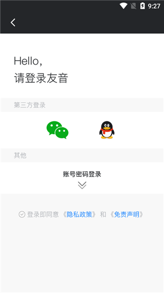 友音阅谱截图4