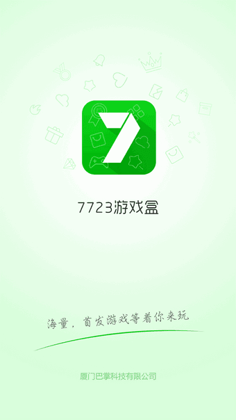 7743游戏盒子下载安装