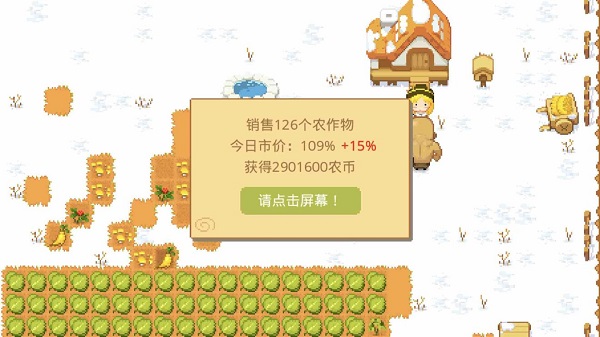 公主的农场故事无限金币汉化版下载图2