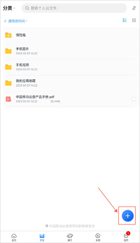 和彩云网盘免费图2