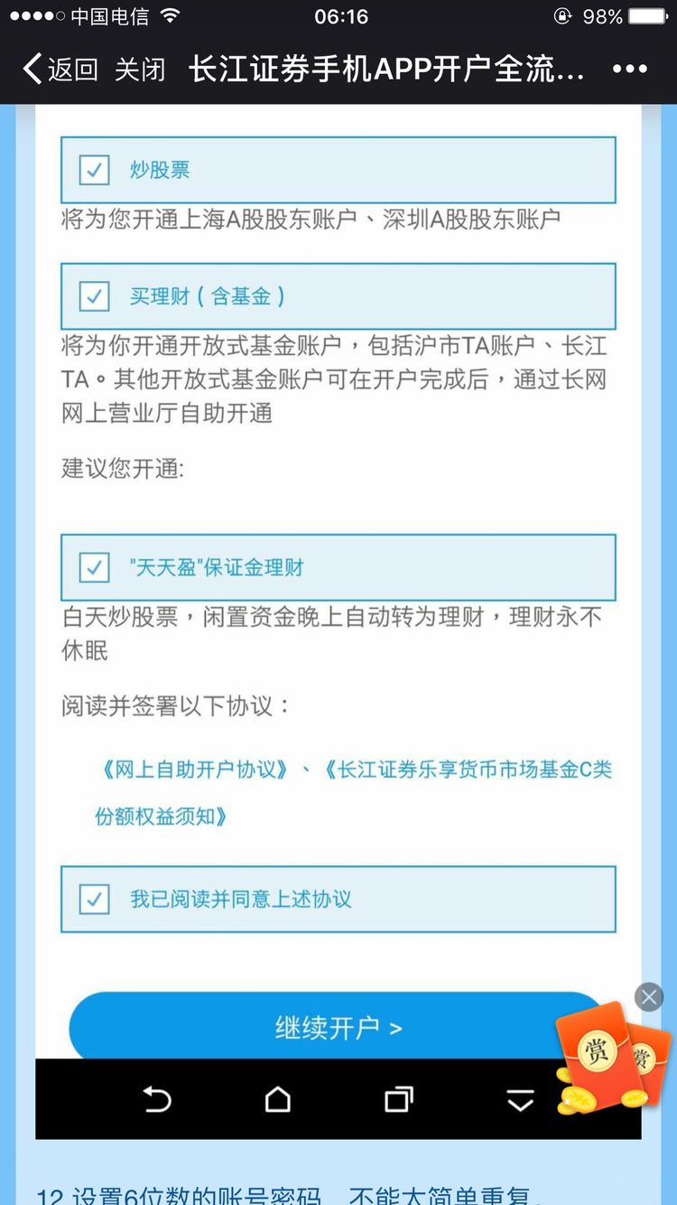 长江e号最新版