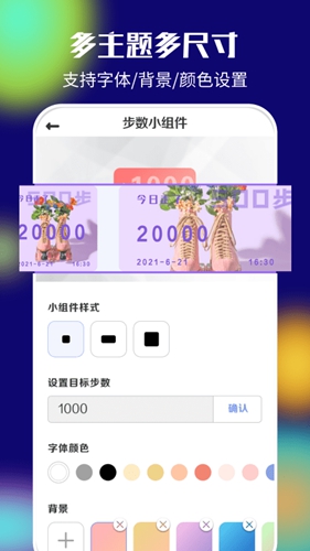 iscreen桌面小组件图3