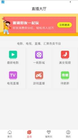 一帆视频APP最新版本图4
