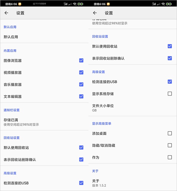 cx文件管理器安卓最新版图3