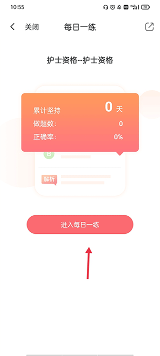 考护狮最新版图3