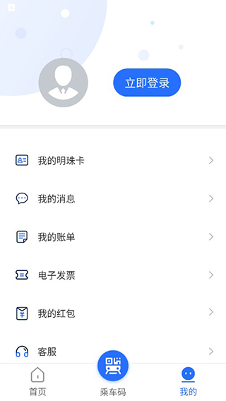 大连明珠卡app安卓版图4