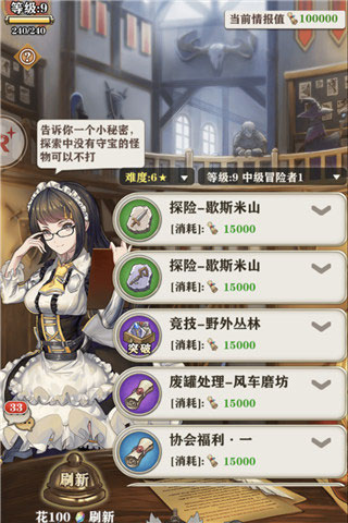 苍之纪元小米版图3