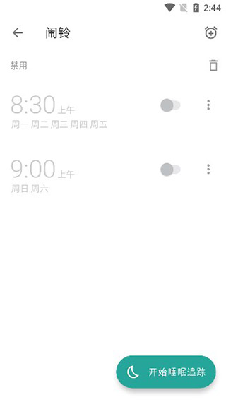 睡眠追踪图3