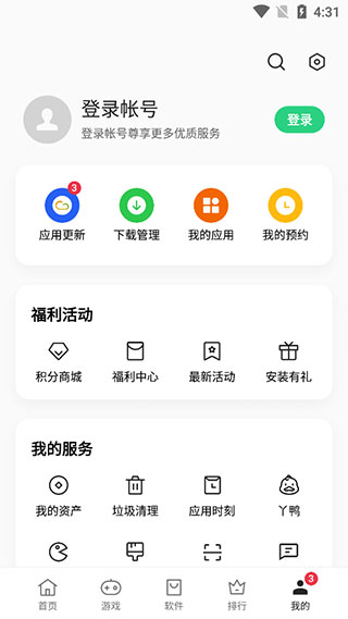 oppo商店图2