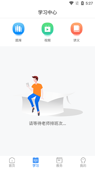 精英专升本截图2