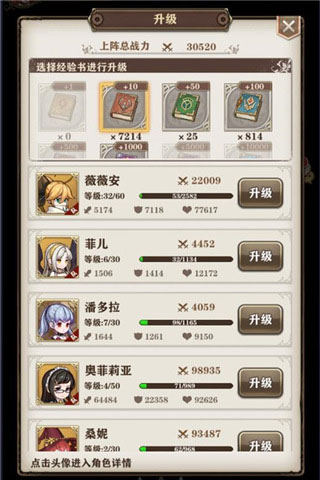 苍之纪元日服图2