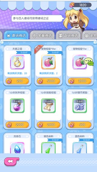 心力物语最新版图3