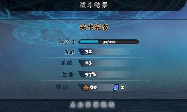 守卫者2图1