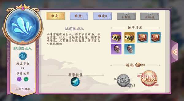 幻灵师中文版截图4