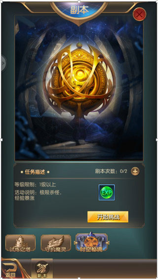 玛法降魔传小米商店版图1