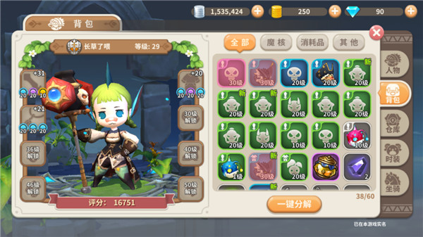 光明勇士