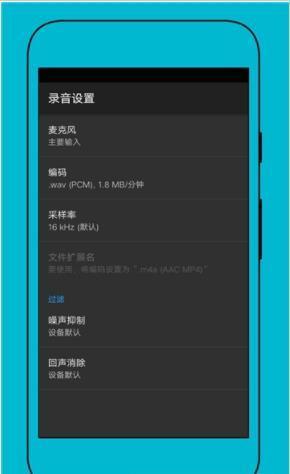 简洁录音器图2