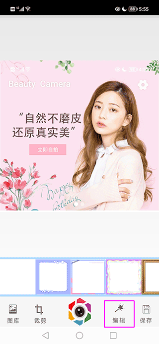 全能美颜自拍相机图1