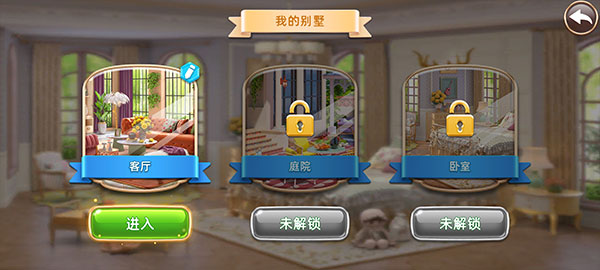 空间装饰别墅图3