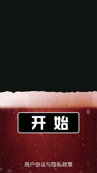 肥宅快乐水大作战最新版图3