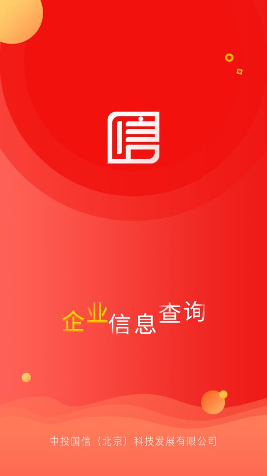 国信图3