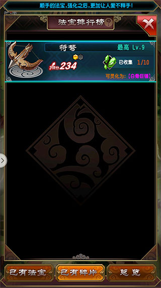 魔天记手游vivo版图1