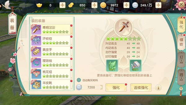 神雕侠侣手游