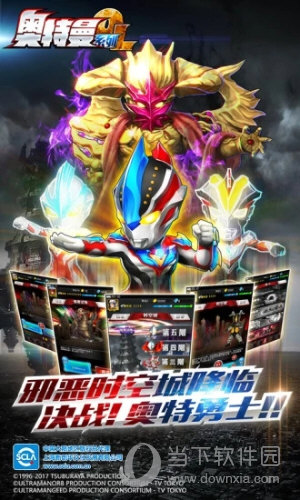奥特曼系列ol破解版图1