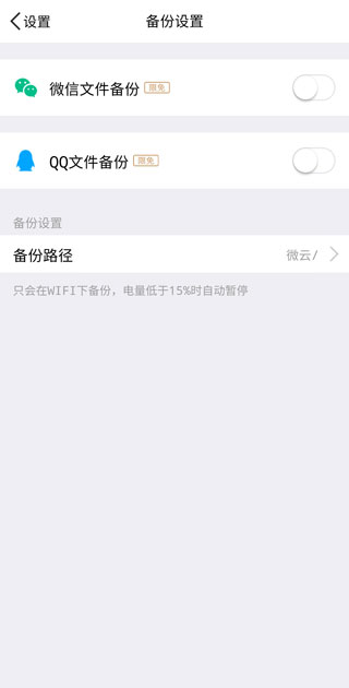 腾讯微云app