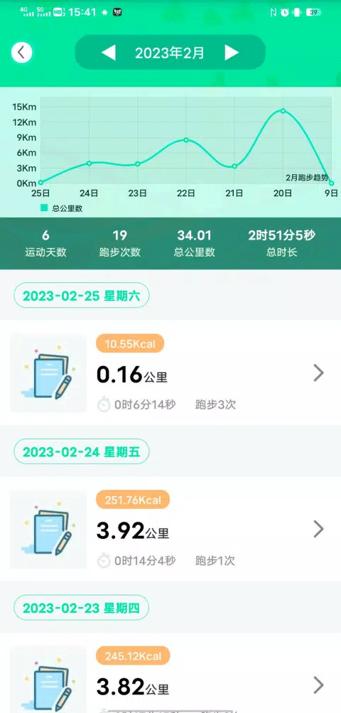 位动酷跑app